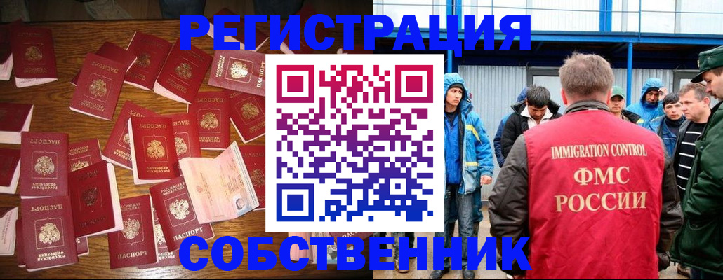 прописка для школы в Петропавловске-Камчатском