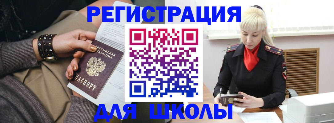 найти адрес прописки в Петропавловске-Камчатском