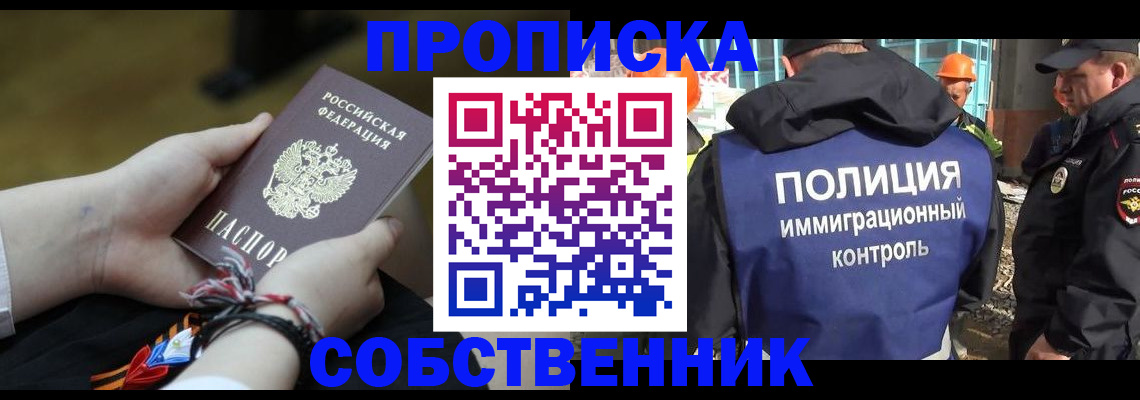 временная прописка в Петропавловске-Камчатском