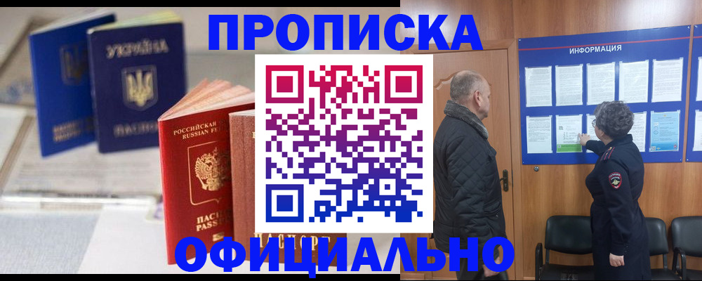 пропишу в квартире в Петропавловске-Камчатском
