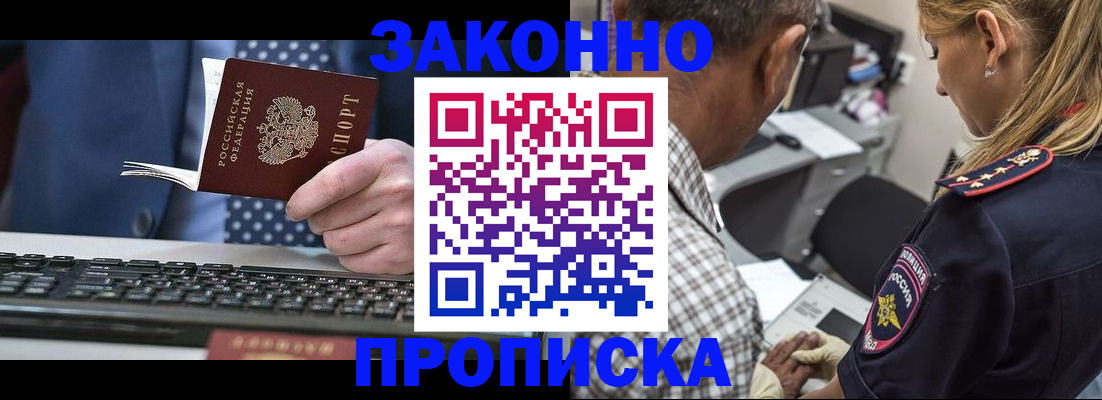 найти адрес прописки в Петропавловске-Камчатском