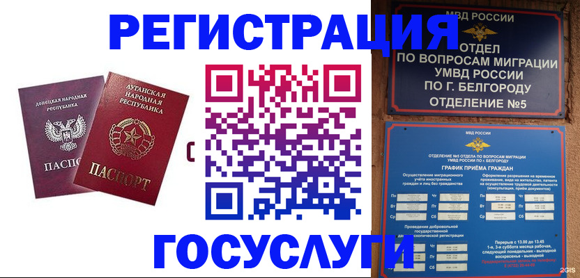 временная прописка в Петропавловске-Камчатском