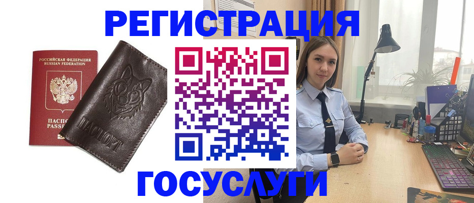 миграционный учет в Петропавловске-Камчатском