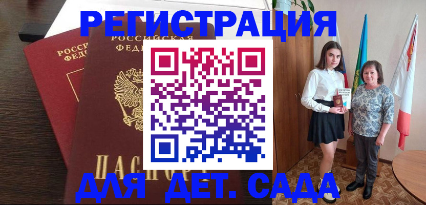 прописка для кредита в Петропавловске-Камчатском