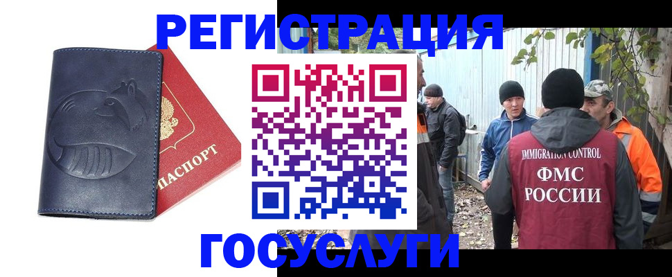 временная регистрация в Петропавловске-Камчатском